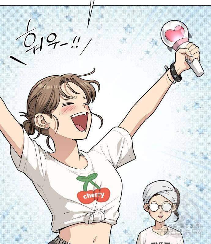 이섭의 연애 7화 5