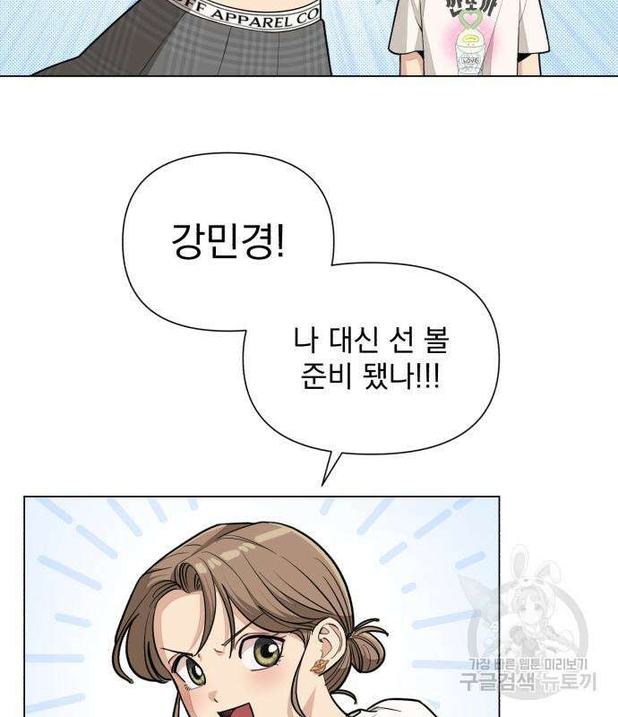 이섭의 연애 7화 6