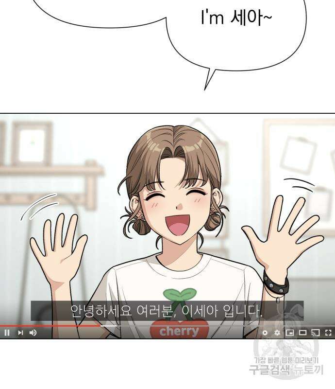 이섭의 연애 7화 13