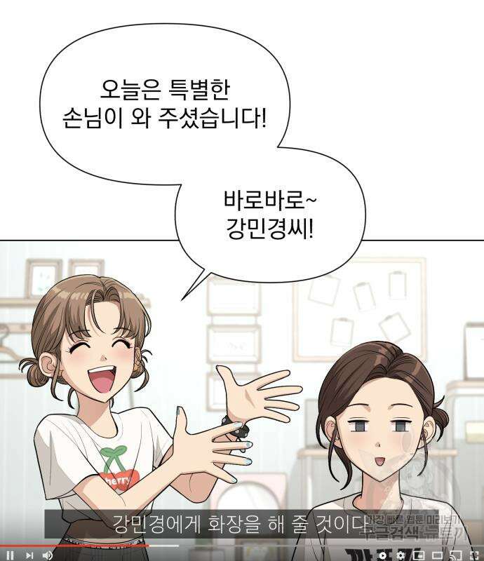 이섭의 연애 7화 14
