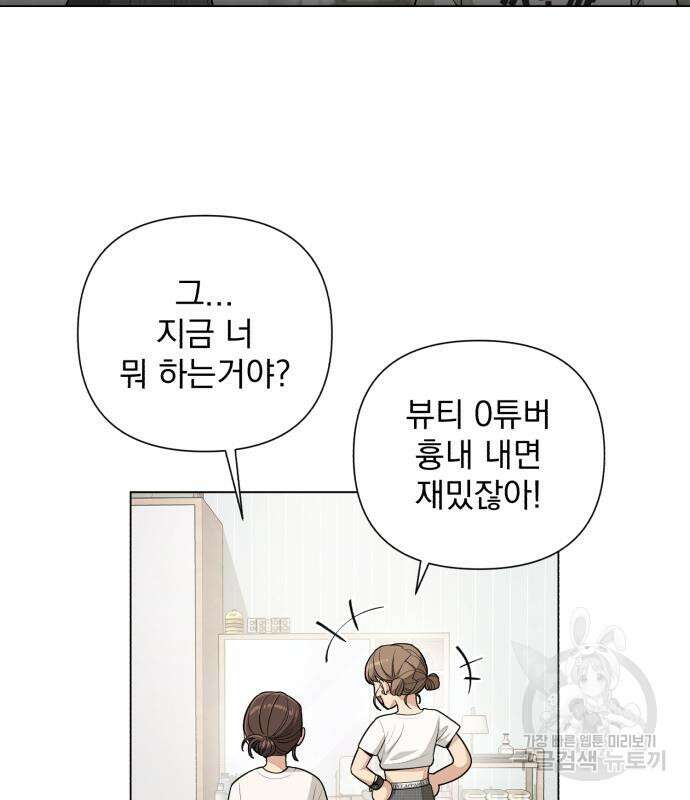 이섭의 연애 7화 15