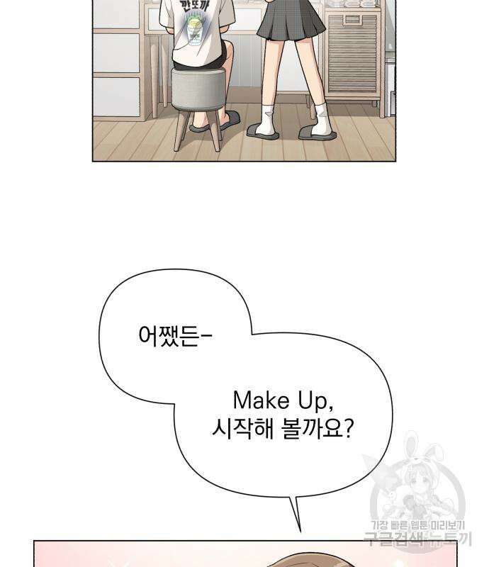 이섭의 연애 7화 16