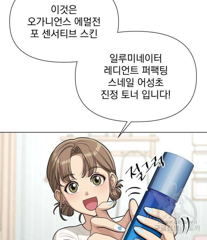 이섭의 연애 7화 18