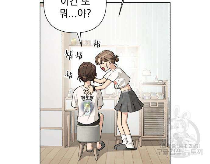 이섭의 연애 7화 20