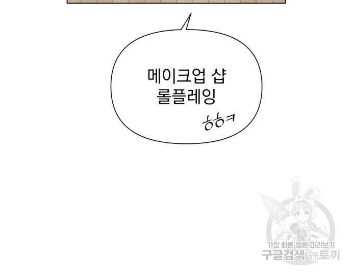 이섭의 연애 7화 21