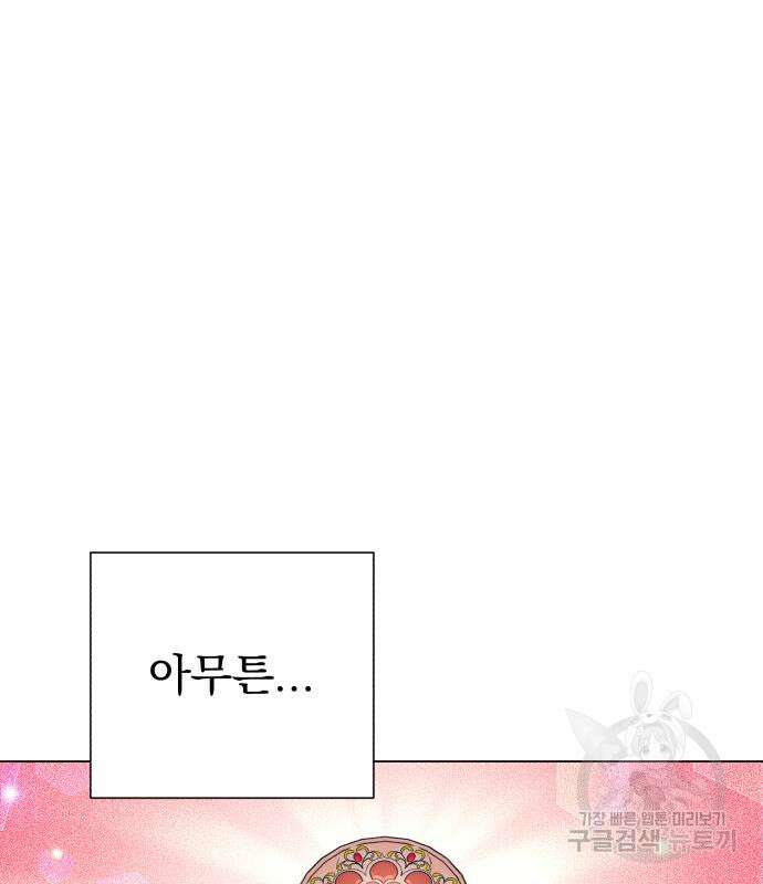 이섭의 연애 7화 22
