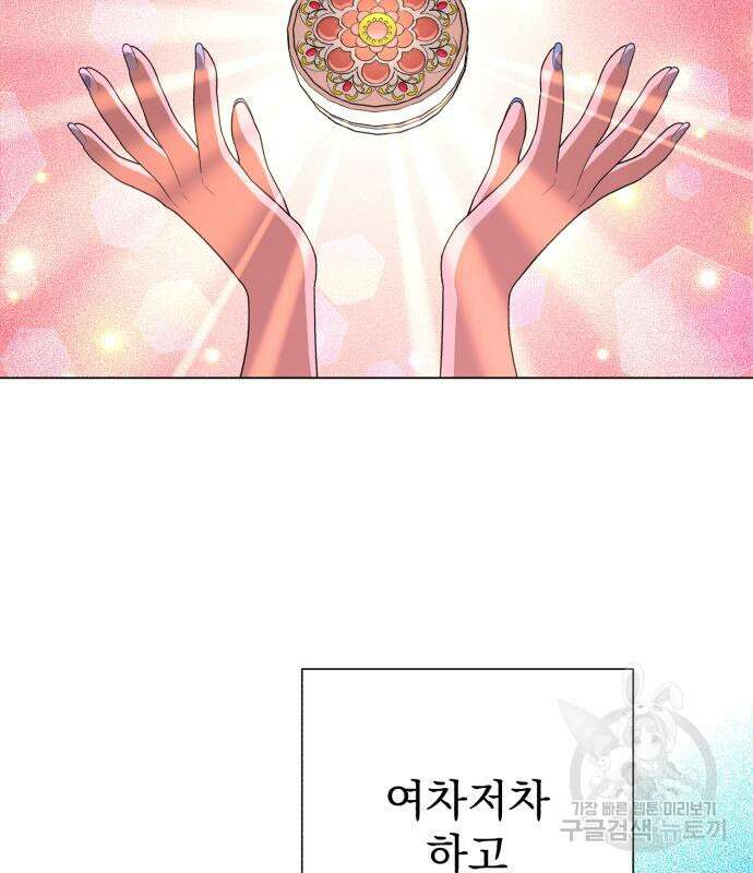 이섭의 연애 7화 23