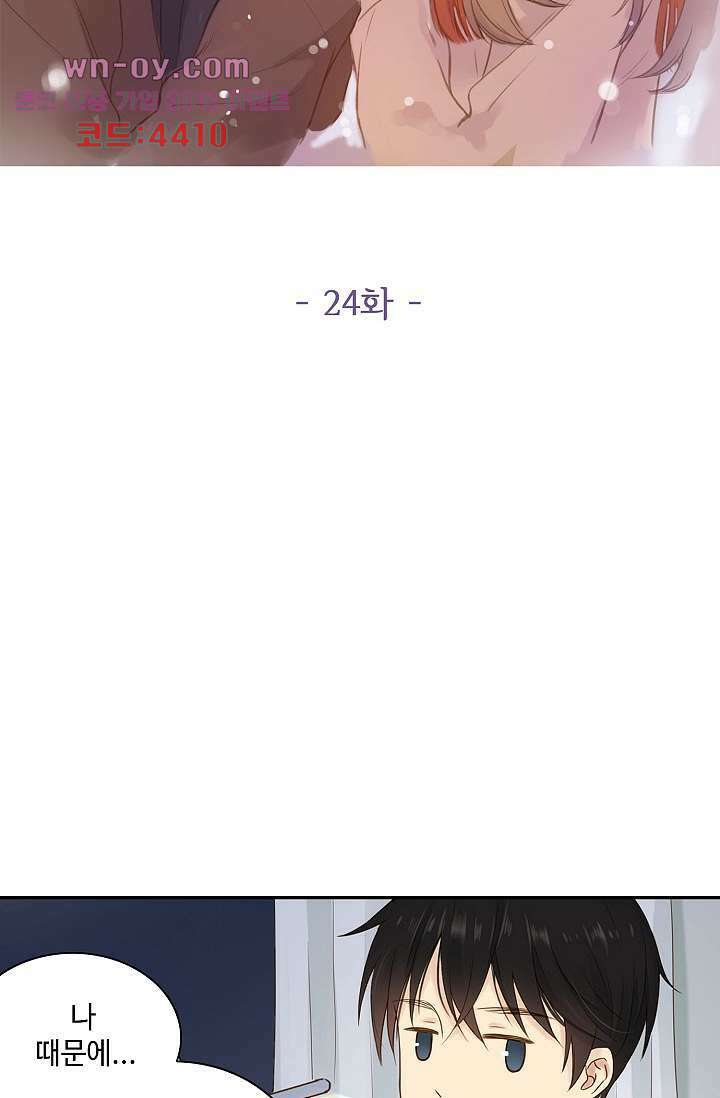 민트러브 시즌2 24화 2