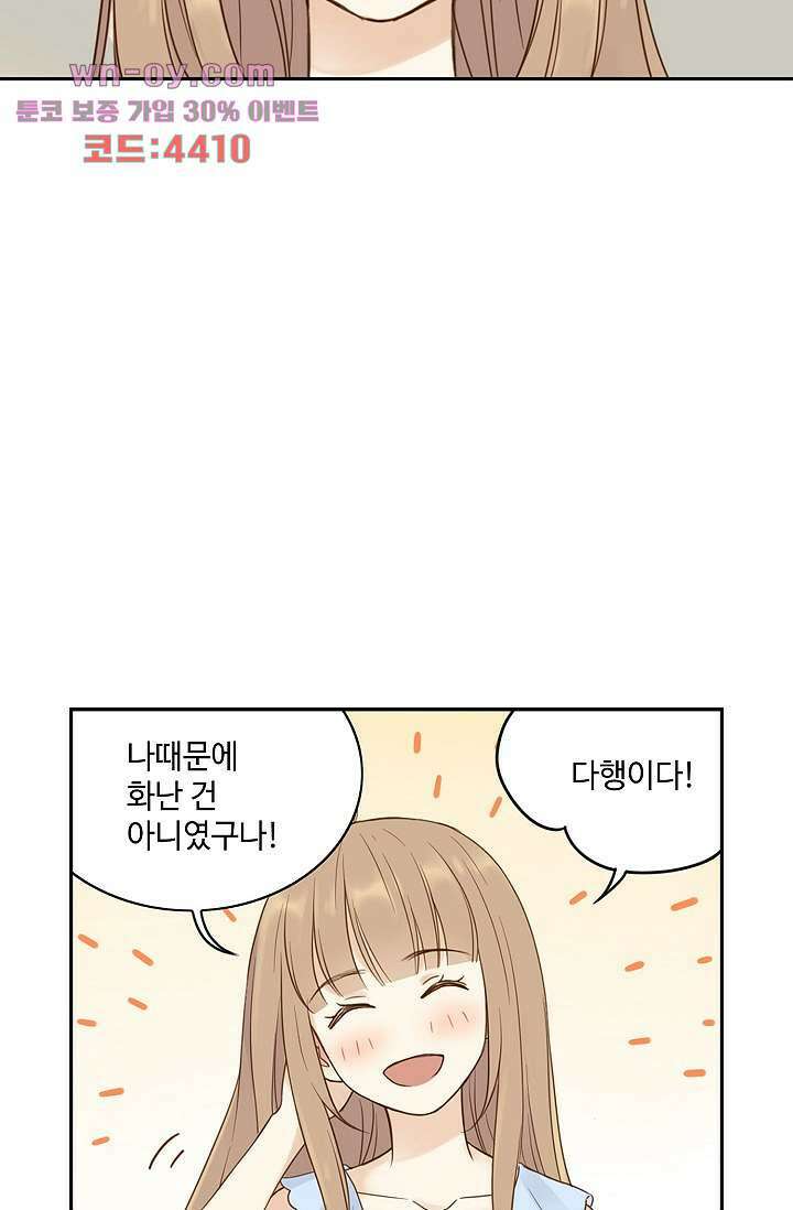 민트러브 시즌2 24화 4