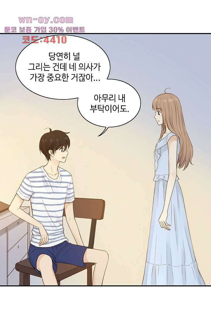 민트러브 시즌2 24화 7