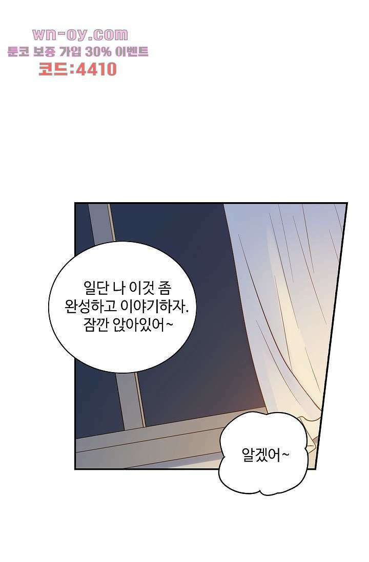 민트러브 시즌2 24화 9
