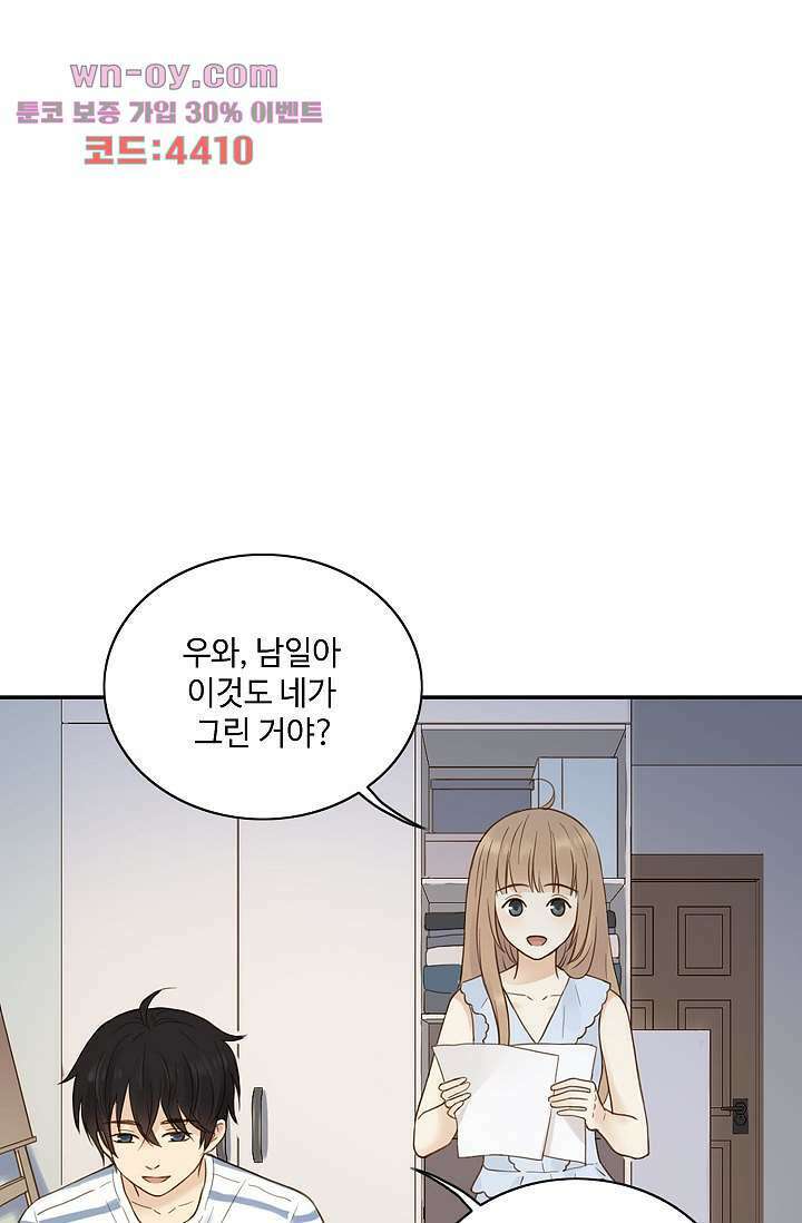 민트러브 시즌2 24화 10