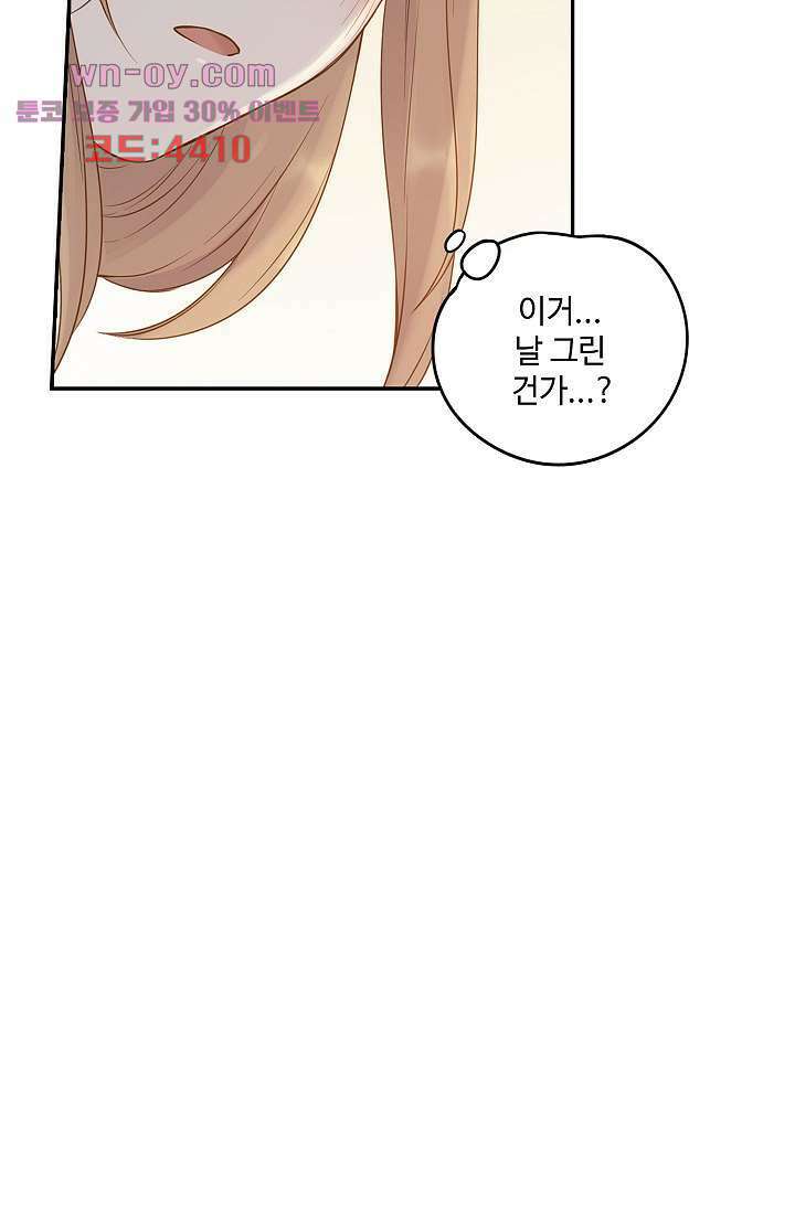 민트러브 시즌2 24화 14