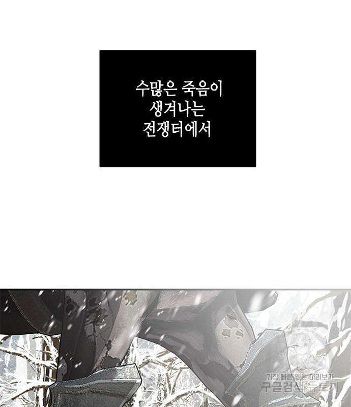 올가미(네이버) 179화 4