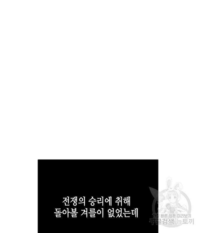 올가미(네이버) 179화 6