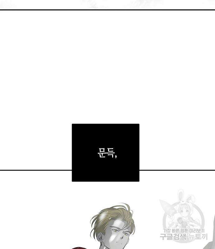 올가미(네이버) 179화 8