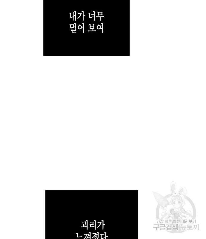 올가미(네이버) 179화 11