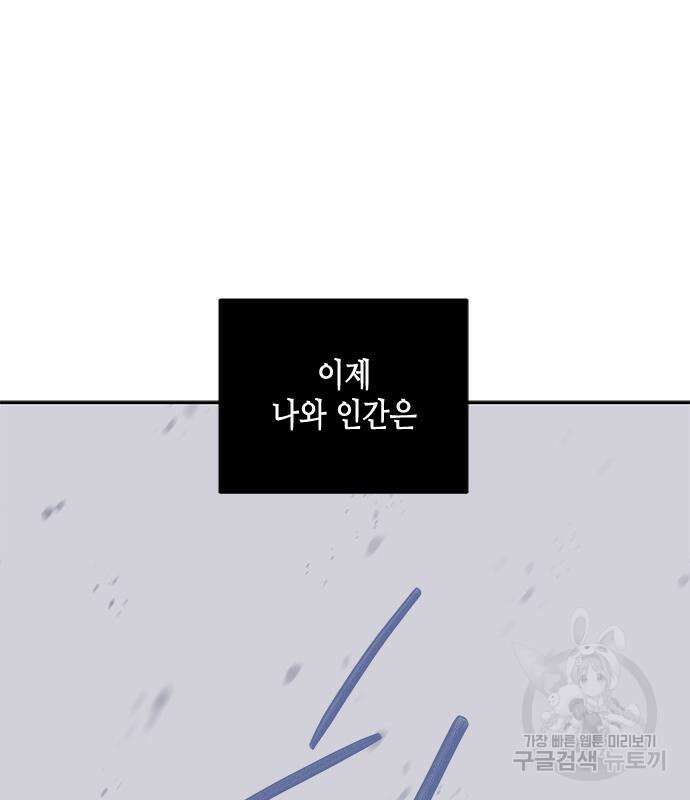 올가미(네이버) 179화 14