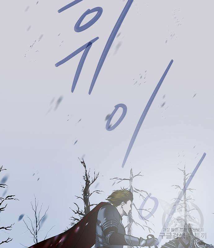 올가미(네이버) 179화 15