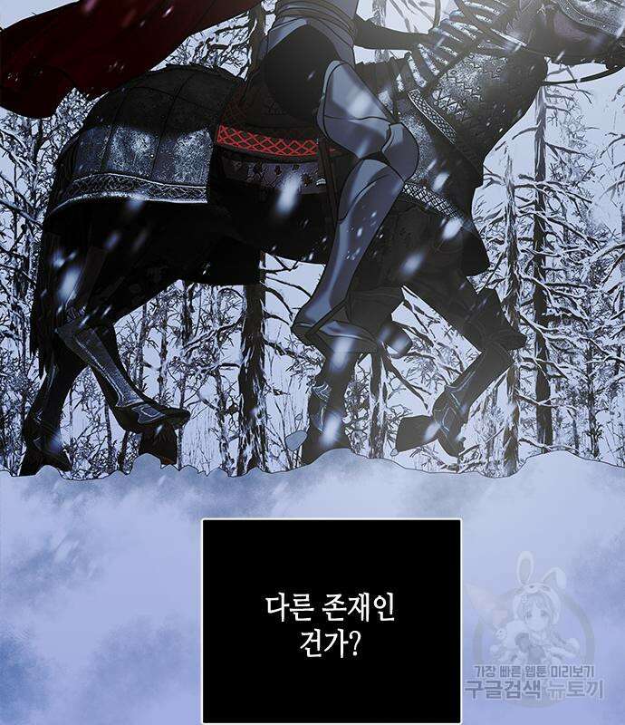 올가미(네이버) 179화 16