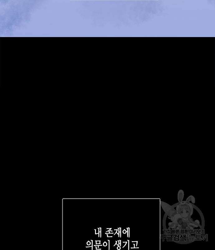 올가미(네이버) 179화 17