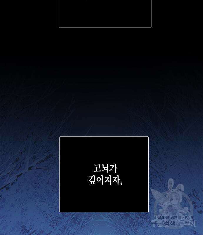 올가미(네이버) 179화 18