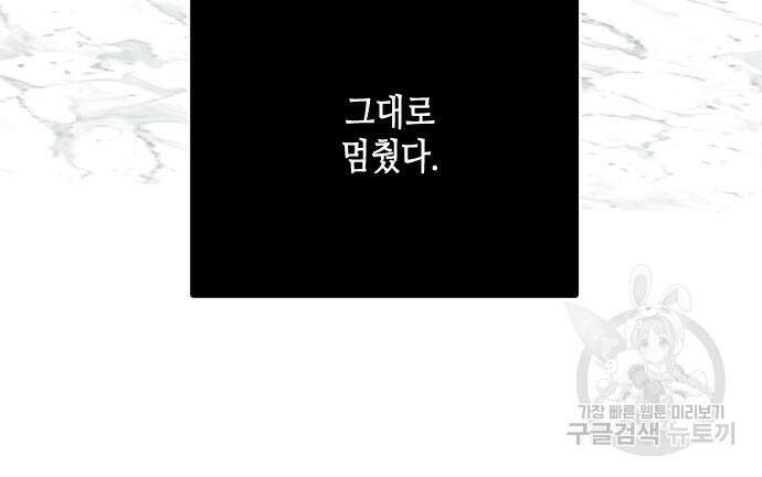 올가미(네이버) 179화 24