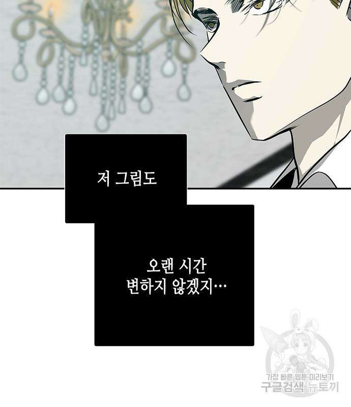올가미(네이버) 179화 26