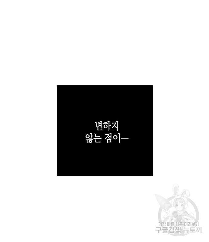 올가미(네이버) 179화 28
