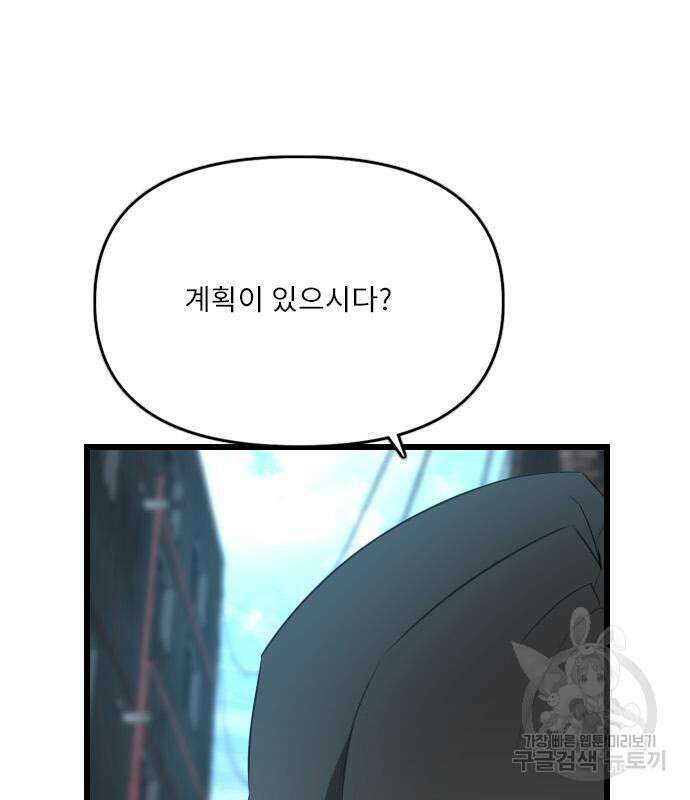 렌탈히어로 20화 2