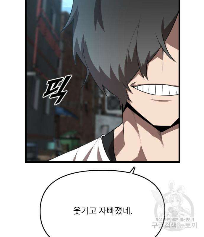 렌탈히어로 20화 3