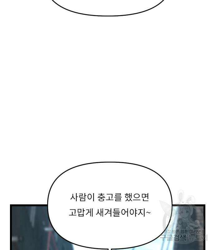 렌탈히어로 20화 4
