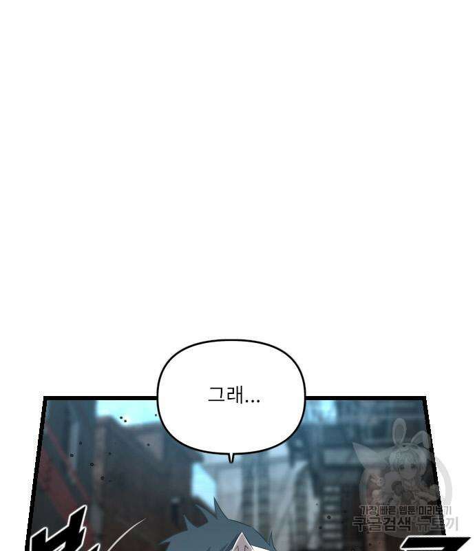 렌탈히어로 20화 11