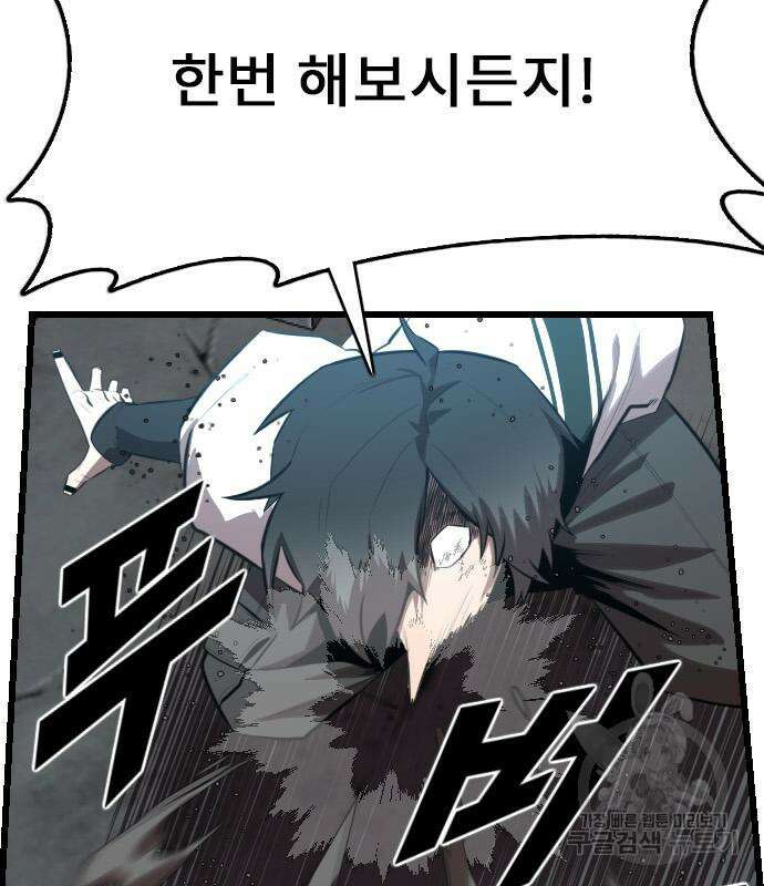 렌탈히어로 20화 13