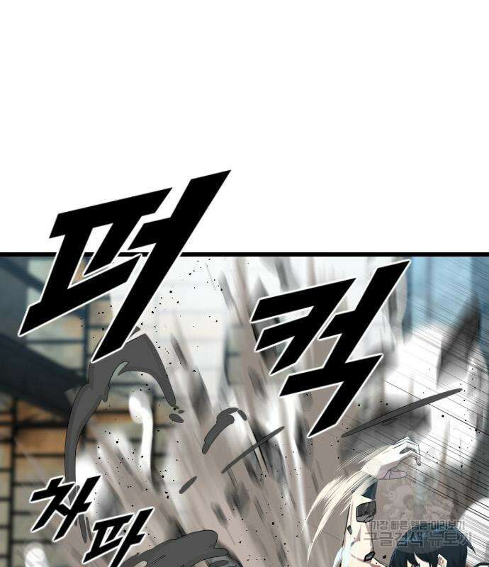 렌탈히어로 20화 18
