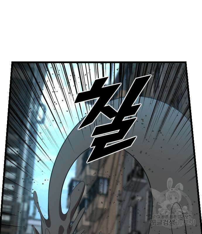 렌탈히어로 20화 22