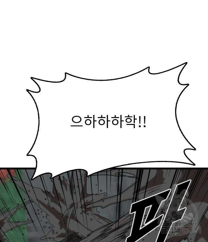 렌탈히어로 20화 28