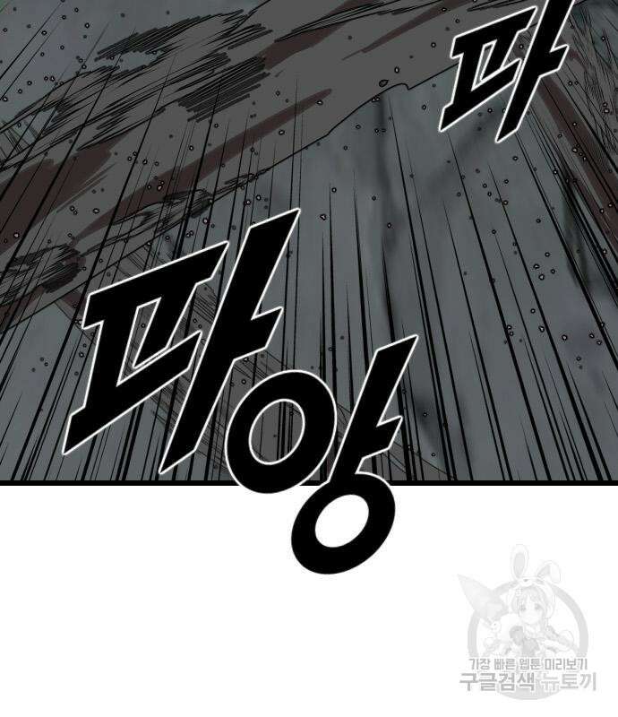 렌탈히어로 20화 30