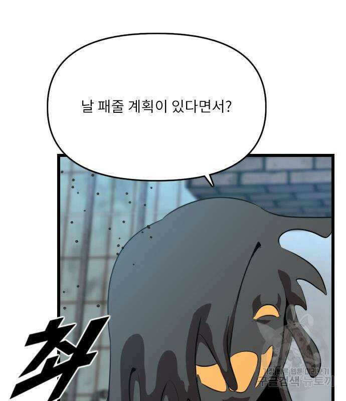 렌탈히어로 20화 34