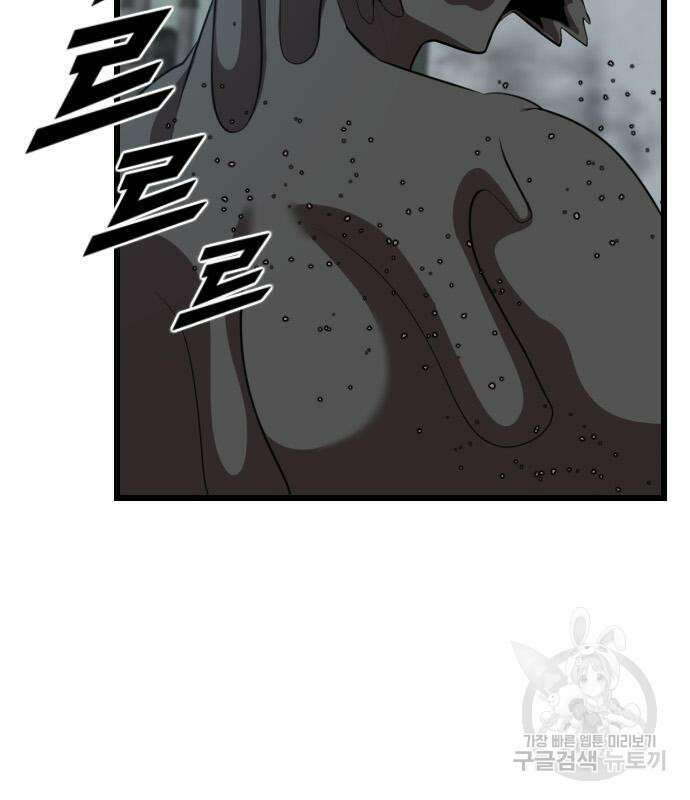 렌탈히어로 20화 35