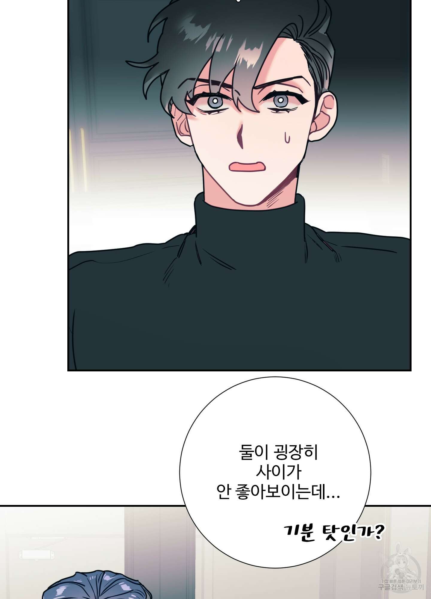 가정부의 사정 28화 3