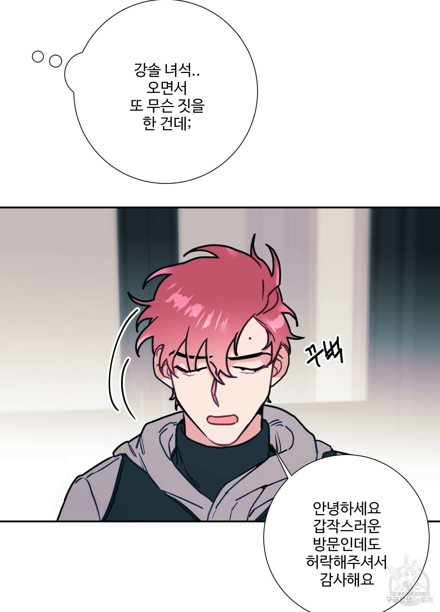 가정부의 사정 28화 7