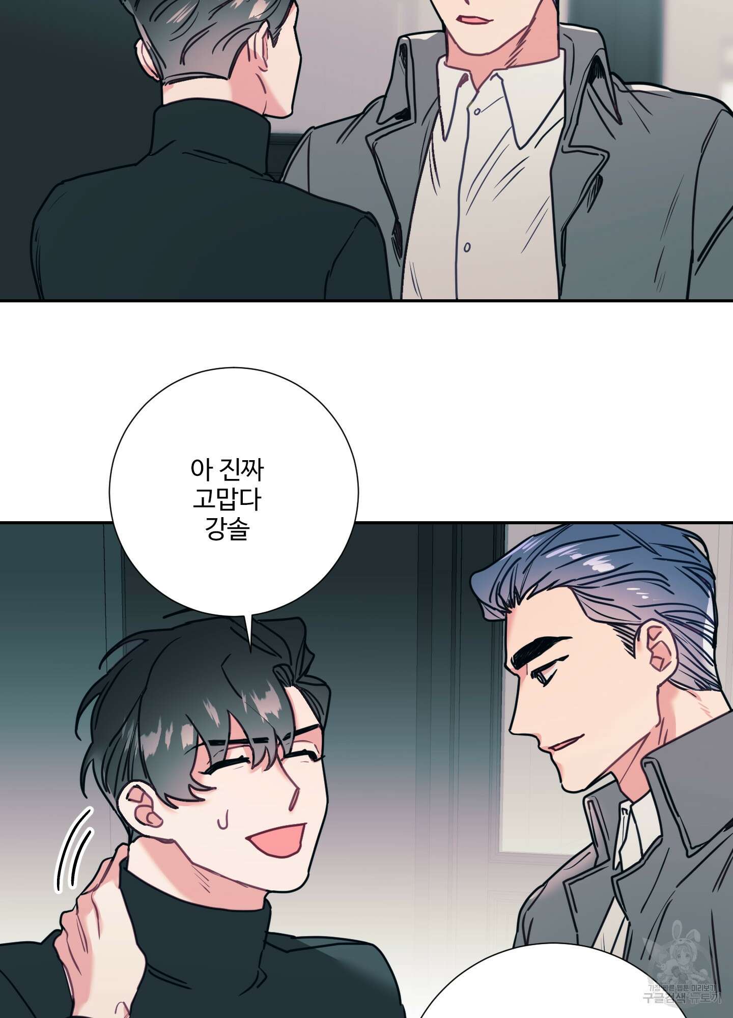 가정부의 사정 28화 10