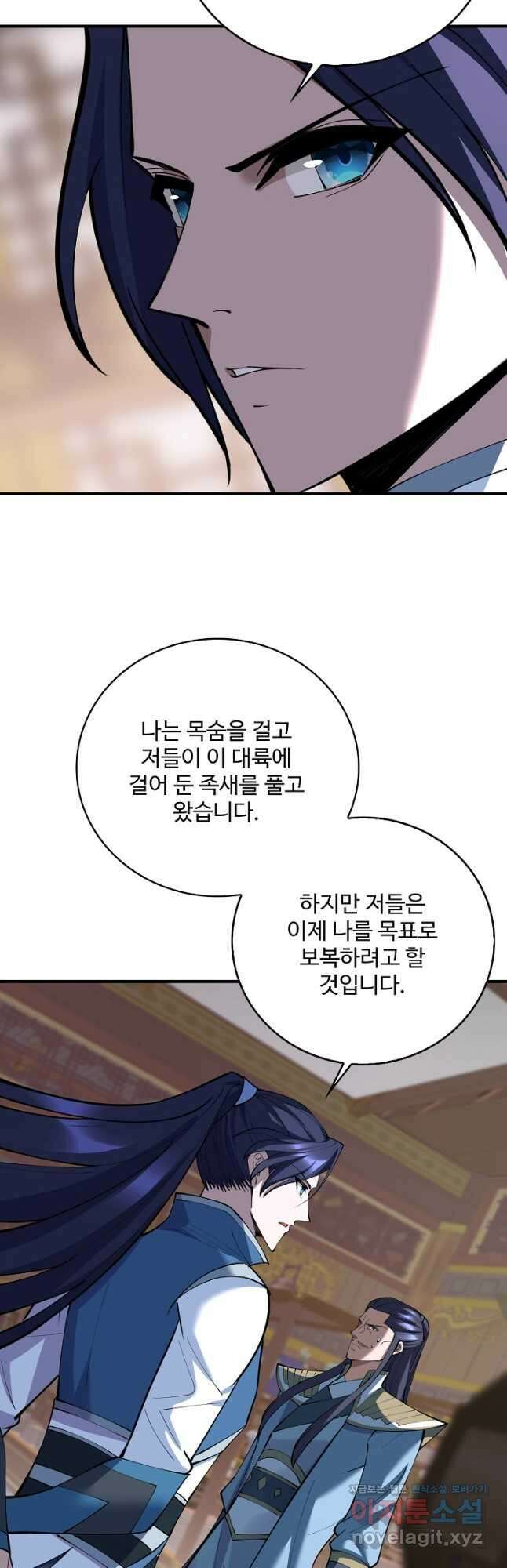 절세종주로 귀환하다 85화 10
