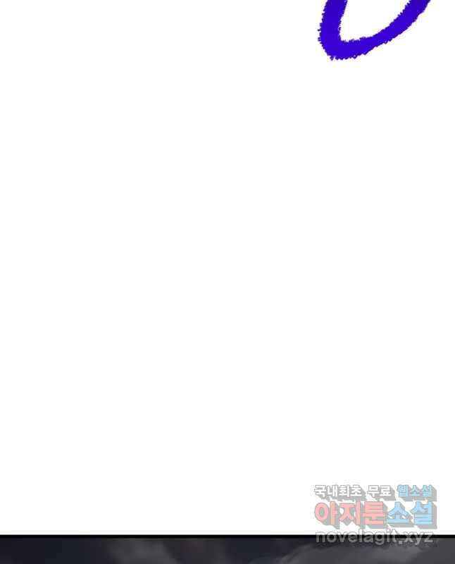 이계 검왕 생존기-180화 15