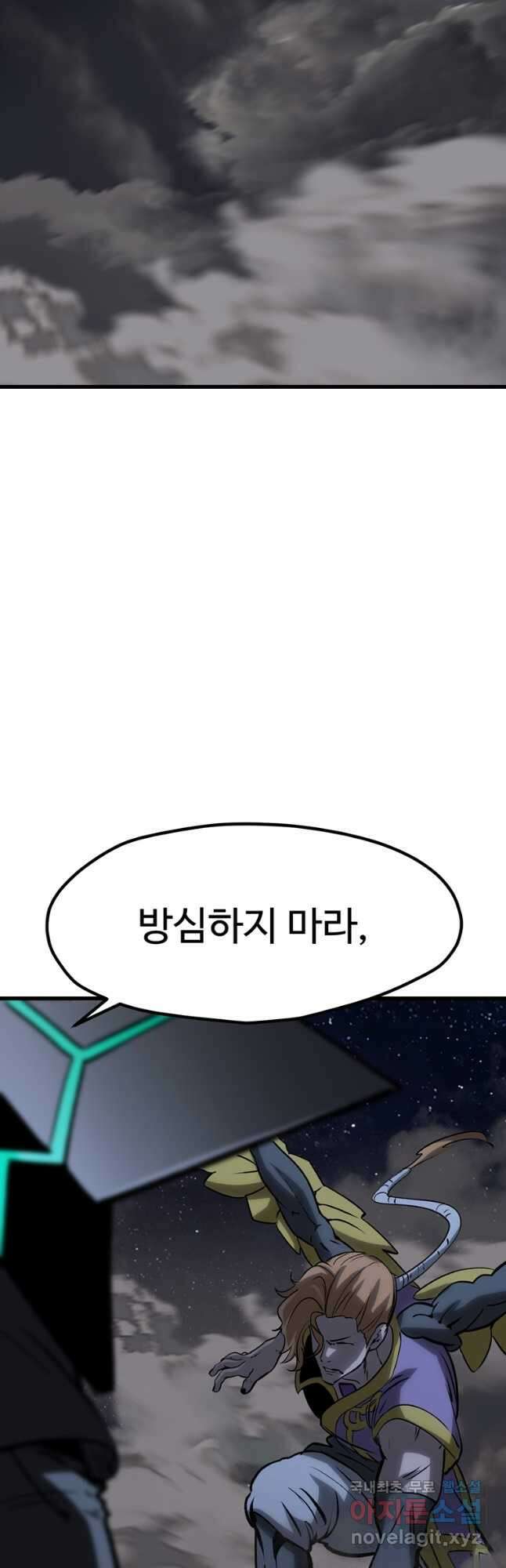 이계 검왕 생존기-180화 16