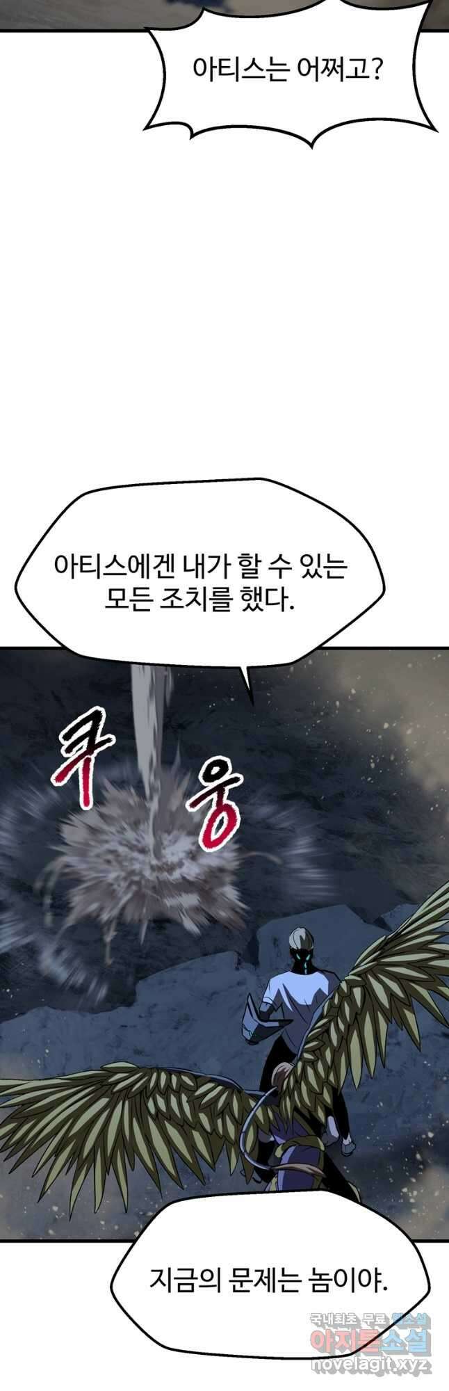 이계 검왕 생존기-180화 18