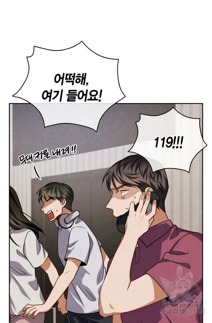 배우로서 살겠다 49화 3