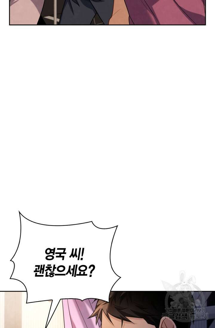 배우로서 살겠다 49화 4