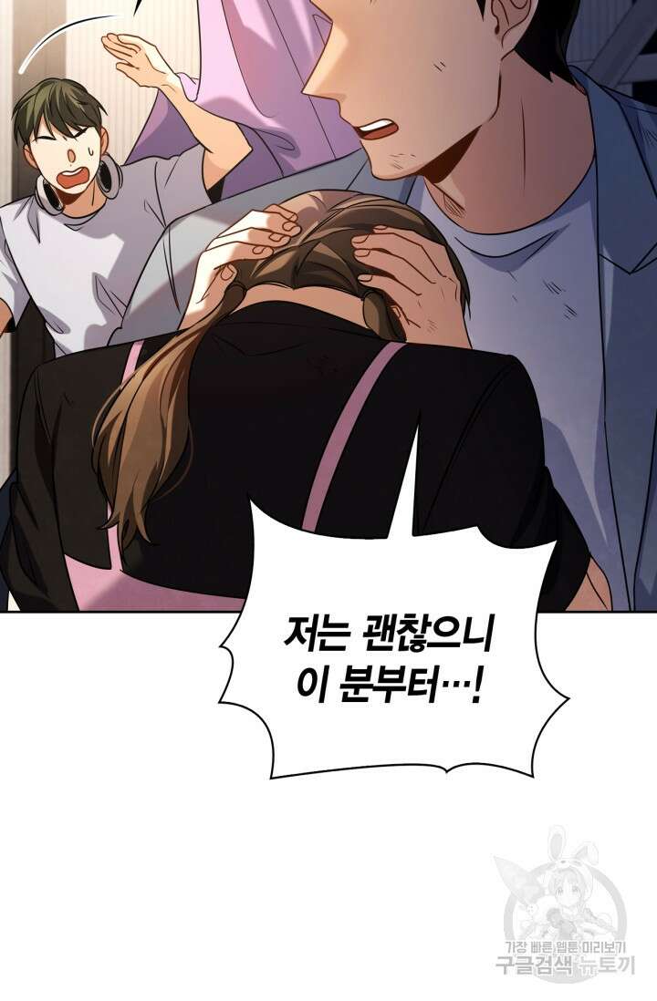 배우로서 살겠다 49화 5